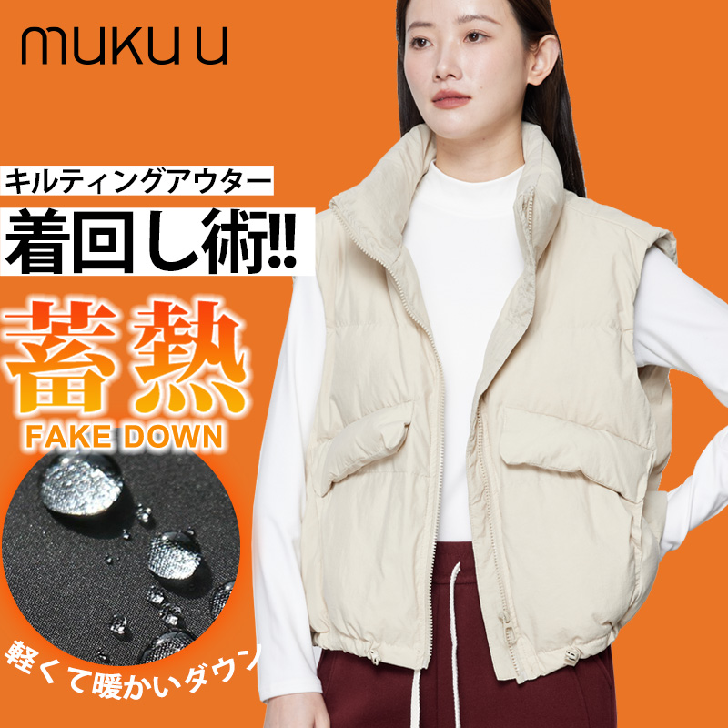 ダウンベスト