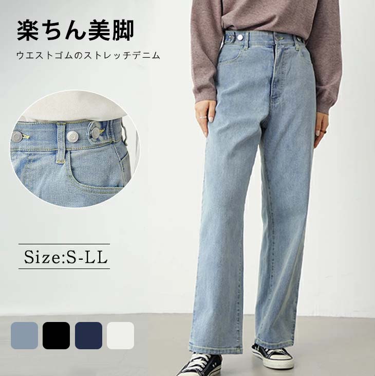 ボタンフライジーンズ